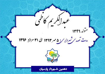 shahrdar10