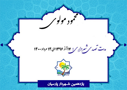 shahrdar11