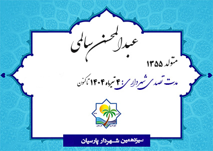 shahrdar13