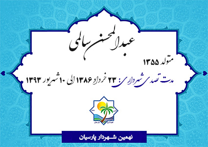 shahrdar9