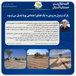 پارک بردول