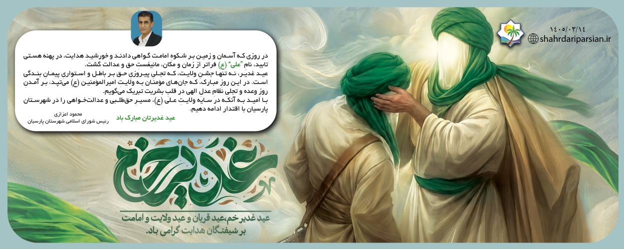 عنوان اسلاید